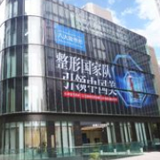 成都八大處醫(yī)院隆鼻整形科