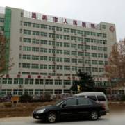 昌邑市人民醫(yī)院假體隆胸整形科