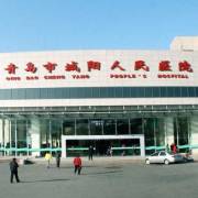 青島市城陽(yáng)區(qū)人民醫(yī)院隆胸整形科