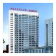 河南省鄭州中醫(yī)學(xué)院第一附屬醫(yī)院整形科