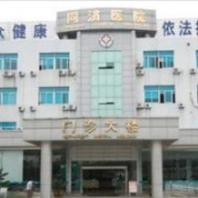 蘇州同濟(jì)醫(yī)院整形外科