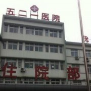 西安521醫(yī)院隆鼻整形科