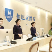 上海伯思立隆鼻醫(yī)療美容醫(yī)院