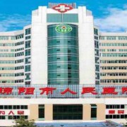 綿陽市人民醫(yī)院燒傷整形科