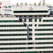焦作市人民醫(yī)院整形美容科