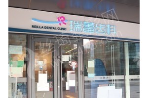 北京做氟斑牙美白醫(yī)院排行榜醫(yī)院實力簡介-氟斑牙美白項目體驗感受評價!氟斑牙美白項目術(shù)后體驗過程評價