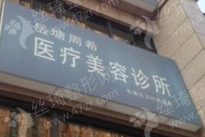 西安做外路眼袋整復(fù)術(shù)醫(yī)院排行榜外路眼袋整復(fù)術(shù)術(shù)后體驗(yàn)感受分享!外路眼袋整復(fù)術(shù)項(xiàng)目案例日記點(diǎn)評(píng)!醫(yī)院優(yōu)勢(shì)盤(pán)點(diǎn)