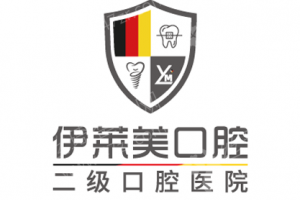 蕪湖做鑲牙機(jī)構(gòu)排名醫(yī)院簡(jiǎn)介-醫(yī)院詳情,鑲牙項(xiàng)目術(shù)后案例記錄點(diǎn)評(píng)