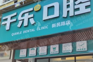 長沙做正畸機構(gòu)排名正畸項目術(shù)后案例感受評價-正畸案例日記反饋,醫(yī)院詳情