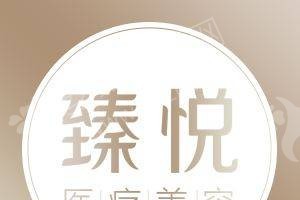 北京做激光溶脂瘦腰機(jī)構(gòu)排名激光溶脂瘦腰項(xiàng)目案例過(guò)程評(píng)價(jià)|激光溶脂瘦腰恢復(fù)案例!醫(yī)院介紹