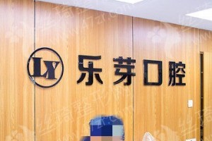 黃石做牙齒美白機(jī)構(gòu)排名醫(yī)院優(yōu)勢盤點(diǎn)_醫(yī)院介紹|醫(yī)院實(shí)力簡介