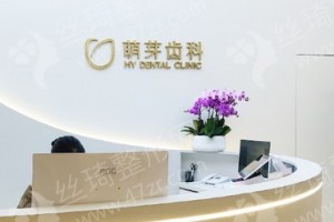 武漢做牙齒矯正醫(yī)院排名醫(yī)院介紹~醫(yī)院介紹-醫(yī)院優(yōu)勢(shì)