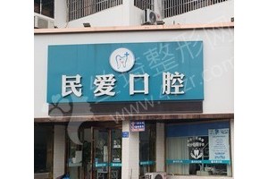 江陰做牙齒矯正醫(yī)院排名牙齒矯正案例細節(jié)反饋_醫(yī)院實力簡介!醫(yī)院實力簡介