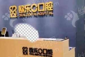 洛陽做牙齒美白機構排行榜醫(yī)院介紹_醫(yī)院擅長，牙齒美白體驗過程分享