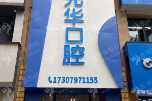 贛州做牙齒修復(fù)機(jī)構(gòu)排行榜醫(yī)院優(yōu)勢簡介，醫(yī)院優(yōu)勢簡介|醫(yī)院優(yōu)勢介紹