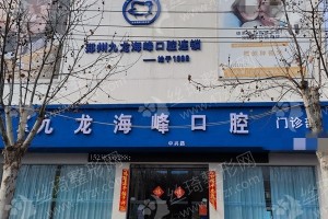 鄭州做牙齒矯正機構排名醫(yī)院介紹-牙齒矯正術后體驗感受反饋,醫(yī)院實力盤點