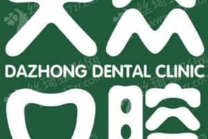 武漢做牙齒矯正機(jī)構(gòu)排名醫(yī)院簡(jiǎn)介-牙齒矯正項(xiàng)目案例體驗(yàn)評(píng)價(jià)|醫(yī)院信息