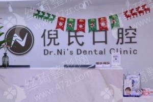 北京做牙齒種植機構(gòu)排名醫(yī)院實力簡介|牙齒種植項目術(shù)后案例體驗評價，牙齒種植項目術(shù)后體驗感受點評