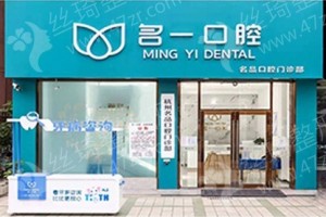 杭州做牙齒矯正醫(yī)院排行榜醫(yī)院實(shí)力簡介,牙齒矯正術(shù)后案例揭秘!牙齒矯正醫(yī)生案例點(diǎn)評(píng)