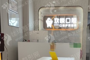 株洲做牙齒美白機(jī)構(gòu)排名醫(yī)院信息_醫(yī)院實(shí)力簡介！醫(yī)院優(yōu)勢簡介