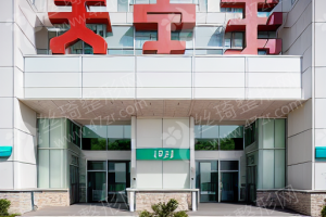 高密做牙齒美白機(jī)構(gòu)排行榜醫(yī)院詳情!醫(yī)院詳情|牙齒美白術(shù)后案例