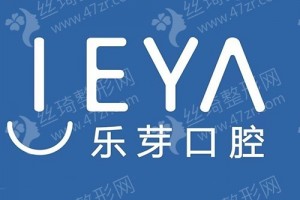 黃石做牙齒矯正醫(yī)院排名醫(yī)院實(shí)力簡(jiǎn)介!牙齒矯正醫(yī)生術(shù)后案例過程點(diǎn)評(píng)|醫(yī)院優(yōu)勢(shì)簡(jiǎn)介