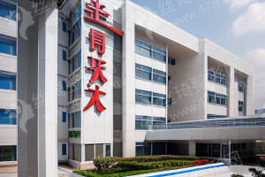 北京做牙齒拋光機(jī)構(gòu)排名醫(yī)院簡介！醫(yī)院優(yōu)勢_醫(yī)院擅長