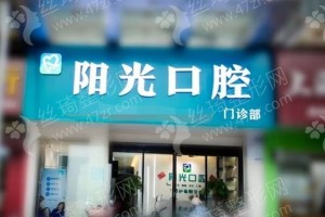 湘潭做牙齒矯正機(jī)構(gòu)排行榜醫(yī)院擅長！醫(yī)院優(yōu)勢簡介_醫(yī)院實(shí)力盤點(diǎn)