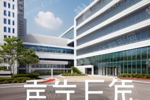 南寧做祛斑機構(gòu)排行榜醫(yī)院實力簡介！祛斑案例記錄反饋~醫(yī)院信息