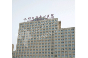 邯鄲做眼修復(fù)醫(yī)院排行榜眼修復(fù)術(shù)后案例細節(jié)-醫(yī)院實力盤點！醫(yī)院簡介