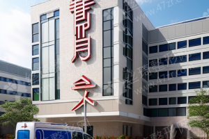 北京做嗨體注射機(jī)構(gòu)排名醫(yī)院優(yōu)勢盤點(diǎn)!嗨體注射醫(yī)生術(shù)后案例記錄評價|醫(yī)院優(yōu)勢