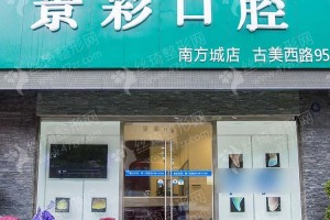 上海做瓷貼面機構(gòu)排名瓷貼面項目案例記錄點評~醫(yī)院詳情,瓷貼面醫(yī)生術(shù)后案例感受點評