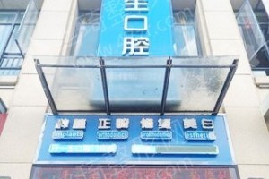 三亞做牙齒拋光機構排行榜醫(yī)院信息！醫(yī)院優(yōu)勢盤點！牙齒拋光醫(yī)生案例體驗點評