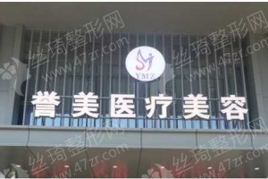 開封做自體脂肪填充臉頰機(jī)構(gòu)排行榜醫(yī)院介紹-醫(yī)院詳情,自體脂肪填充臉頰案例記錄反饋