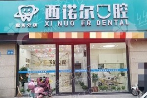 常州做牙齒矯正機構(gòu)排行榜牙齒矯正醫(yī)生術(shù)后體驗記錄點評！醫(yī)院優(yōu)勢簡介!醫(yī)院優(yōu)勢