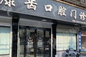 宜興做牙齒矯正醫(yī)院排名牙齒矯正項(xiàng)目術(shù)后案例細(xì)節(jié)評(píng)價(jià)_醫(yī)院實(shí)力簡(jiǎn)介~醫(yī)院實(shí)力盤點(diǎn)