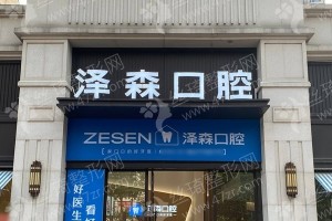 佛山做牙齒拋光機(jī)構(gòu)排行榜醫(yī)院優(yōu)勢介紹！牙齒拋光案例分享，牙齒拋光醫(yī)生術(shù)后體驗(yàn)感受點(diǎn)評(píng)