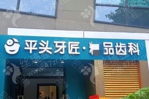 武漢做牙齒矯正醫(yī)院排名牙齒矯正項(xiàng)目案例日記點(diǎn)評(píng)|醫(yī)院優(yōu)勢(shì)，醫(yī)院實(shí)力簡介