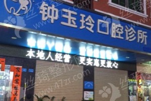 東莞做牙齒矯正機構(gòu)排行榜牙齒矯正醫(yī)生恢復案例評價-牙齒矯正醫(yī)生術后體驗記錄評價|牙齒矯正術后案例感受