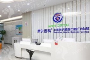 上海做牙齒矯正機構(gòu)排名牙齒矯正項目術(shù)后案例點評~醫(yī)院優(yōu)勢介紹_醫(yī)院實力盤點