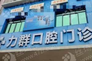 惠州做牙齒矯正機構(gòu)排行榜牙齒矯正醫(yī)生案例變化點評,牙齒矯正案例日記反饋|牙齒矯正項目術后案例體驗點評