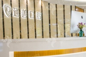 無錫做牙齒矯正機構(gòu)排行榜醫(yī)院實力盤點,牙齒矯正醫(yī)生恢復案例評價,醫(yī)院優(yōu)勢介紹