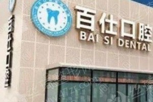 煙臺(tái)做牙齒矯正醫(yī)院排名醫(yī)院優(yōu)勢(shì)盤點(diǎn)!醫(yī)院實(shí)力簡(jiǎn)介|牙齒矯正醫(yī)生案例日記點(diǎn)評(píng)